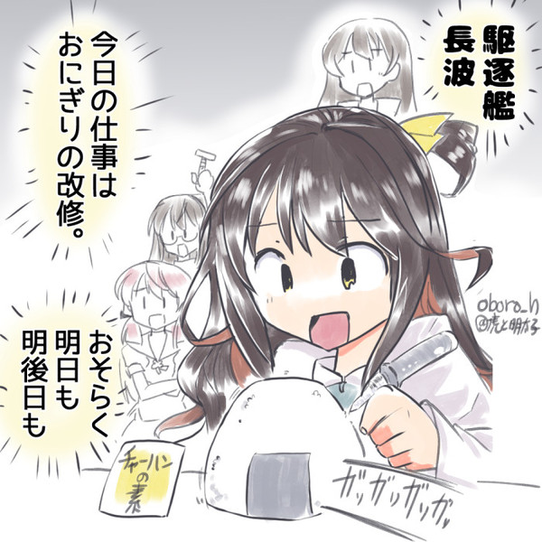 おにぎり職人 長波の朝は早い 虎と明太子 さんのイラスト ニコニコ静画 イラスト