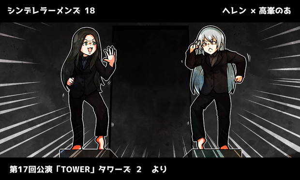 シンデレラーメンズ 18 ヘレン のあ Of 南大門 島でドンパチするメイ さんのイラスト ニコニコ静画 イラスト