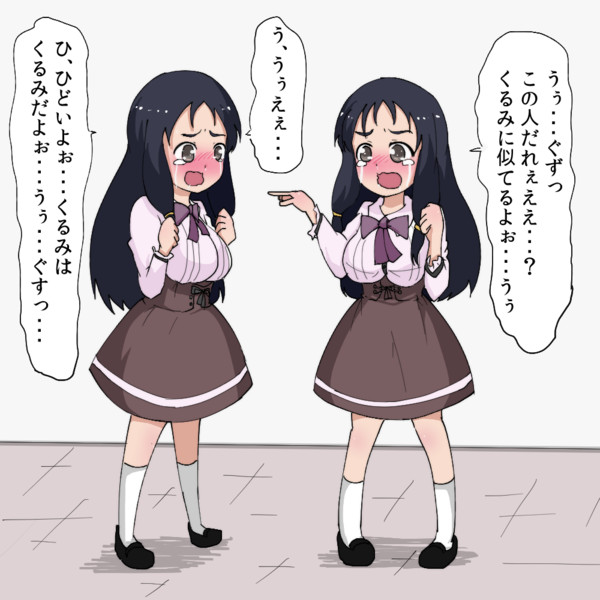 大沼くるみ