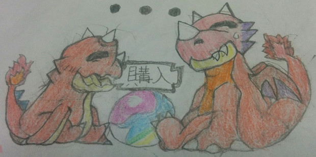 レッドリドラとレッドドラゴン ヨモハマチ 絵の練習 さんのイラスト ニコニコ静画 イラスト