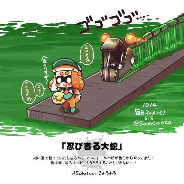 Splatoon2 ニコニコ静画 イラスト