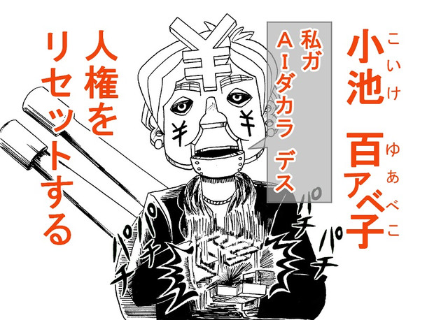 心を失っているからこんな姿 その１０