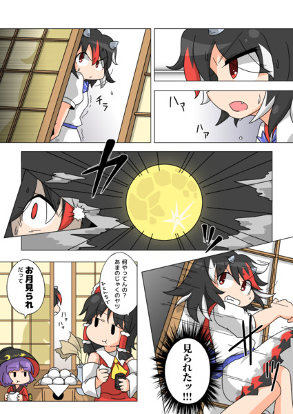 月を見るとき 月もまたこちらを見ているのだ 哲学 ぅなちか さんのイラスト ニコニコ静画 イラスト