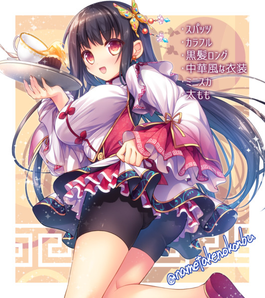 黒髪中華娘 なめたけのこ さんのイラスト ニコニコ静画 イラスト