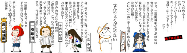 2017 順位が確定しましたが セ リーグ Chama さんのイラスト
