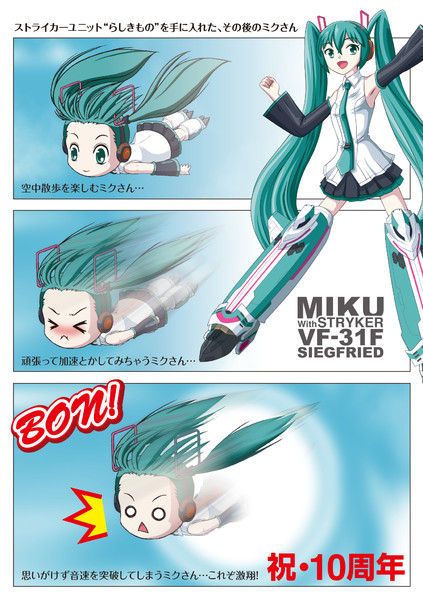 初音ミクの激翔 Yamatoasuka さんのイラスト ニコニコ静画 イラスト