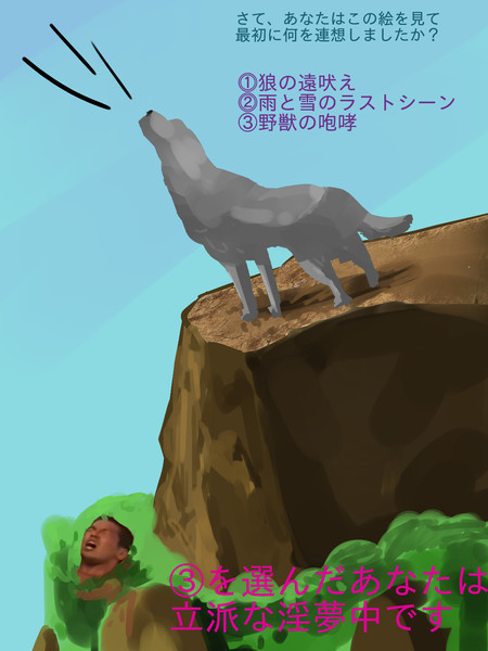 淫夢厨診断テスト 野獣の咆哮 だるま さんのイラスト ニコニコ静画 イラスト
