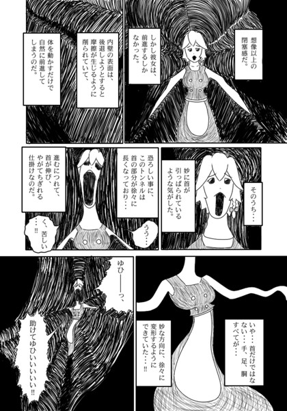 ばけものゆうひぃができるまで 四二一 さんのイラスト ニコニコ静画 イラスト