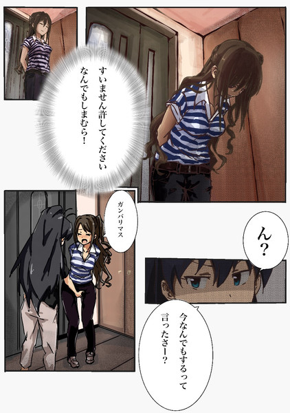 ん 今なんでもするって言ったさー らうと さんのイラスト ニコニコ静画 イラスト