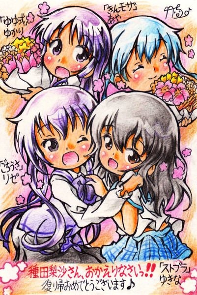 メガミマガジン 種田梨沙さんおかえりなさいっ 竹ちょ さんのイラスト ニコニコ静画 イラスト