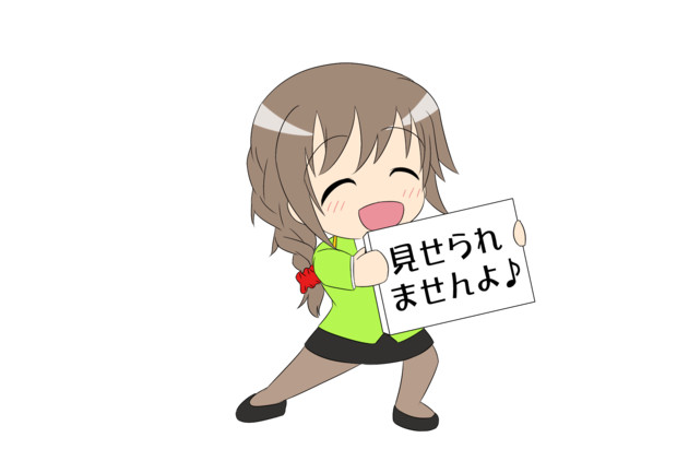 ちひろ 見せられませんよ 中田島 さんのイラスト ニコニコ静画 イラスト