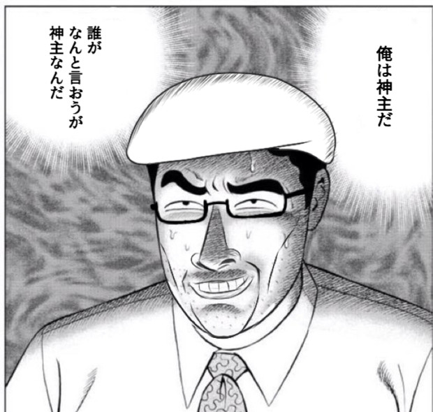 自分を神主だと思い込んでいるおもしろガイコツ 太田順也 さんのイラスト ニコニコ静画 イラスト