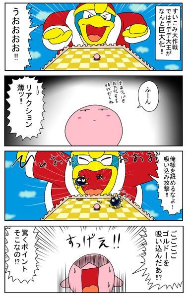 かわいい カービィ 吸い込み イラスト