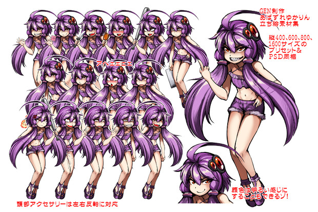 あばずれゆかりん立ち絵素材 Gen Genetrix さんのイラスト ニコニコ静画 イラスト