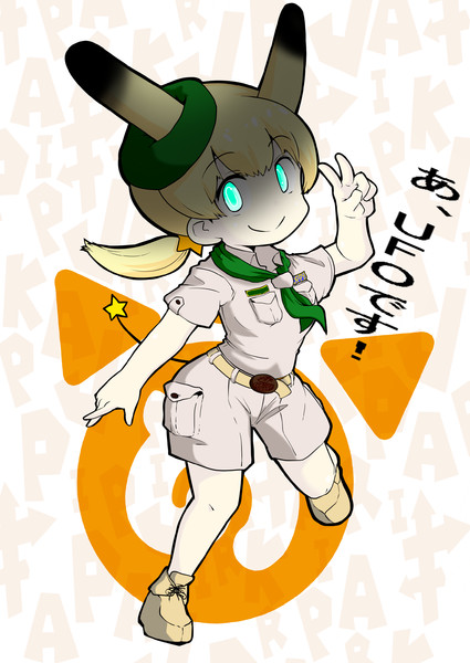 トッピーのフレンズ ベランス さんのイラスト ニコニコ静画 イラスト