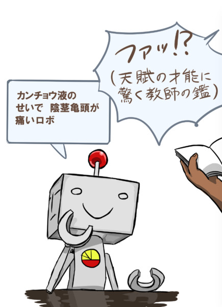文科省レ プ 教育者と化した先輩 ニコニコ静画 イラスト