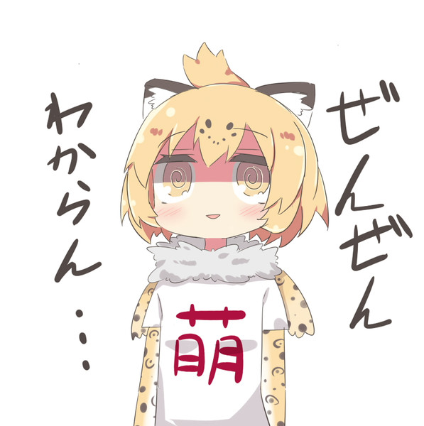 萌えがぜんぜんわからんジャガーさん アオザカナ さんのイラスト ニコニコ静画 イラスト