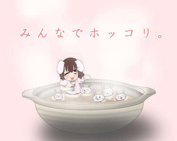 鍋ぱーてゐー ミソカツもち実篤 さんのイラスト ニコニコ静画 イラスト