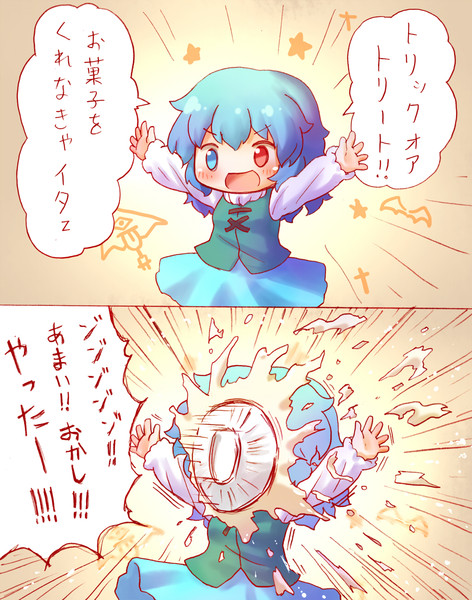パイ投げ ニコニコ静画 イラスト