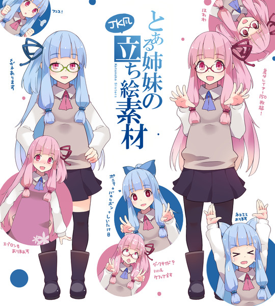 琴葉姉妹素材リンク Nicosub静画