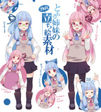 【素材】琴葉姉妹JK風立ち絵素材【公開】