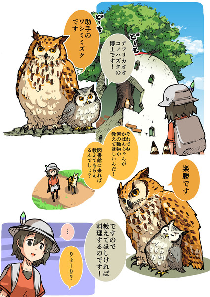 元動物フレンズ13 Taoi さんのイラスト ニコニコ静画 イラスト