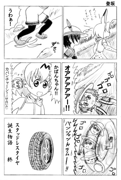 登坂 かんぴょう丸 さんのイラスト ニコニコ静画 イラスト