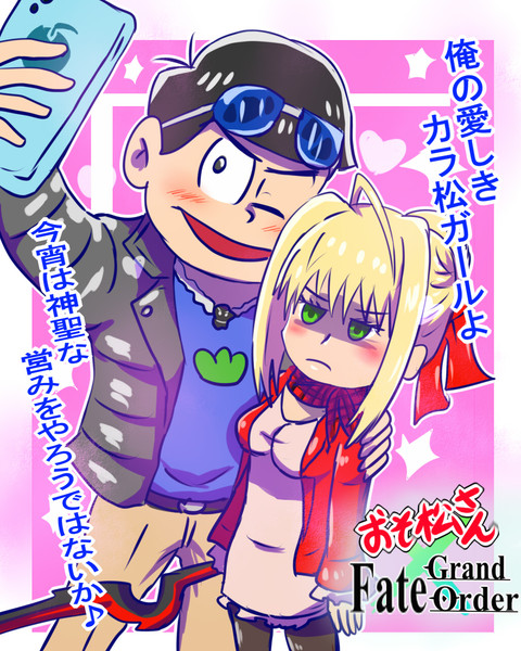 カラ松とカラ松ガール Pitcairn さんのイラスト ニコニコ静画 イラスト