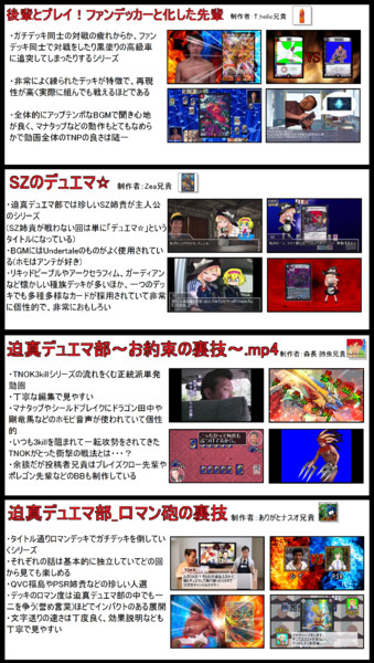 迫真デュエマ部紹介 その２ どぐう さんのイラスト ニコニコ静画 イラスト