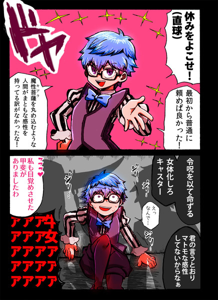 このあとめちゃくちゃ周回した 1984 さんのイラスト ニコニコ静画 イラスト