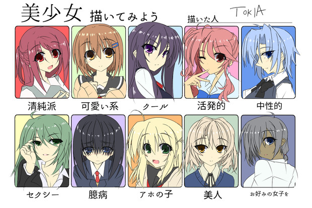 美少女描いてみようチャレンジ トキア さんのイラスト ニコニコ静画 イラスト