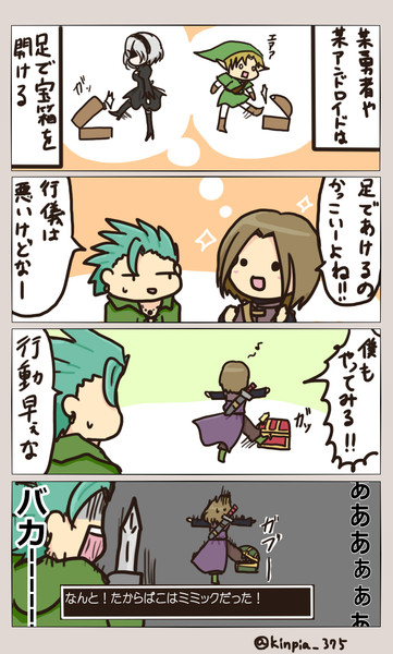Dq11 4コマ ぴらむ さんのイラスト ニコニコ静画 イラスト
