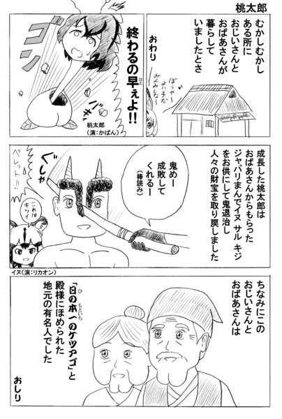 桃太郎 かんぴょう丸 さんのイラスト ニコニコ静画 イラスト