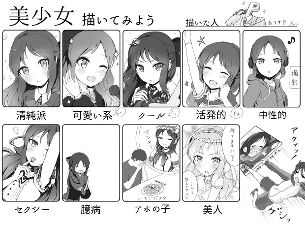 美少女ありす描いてみよう 櫻ノろこ さんのイラスト ニコニコ静画 イラスト