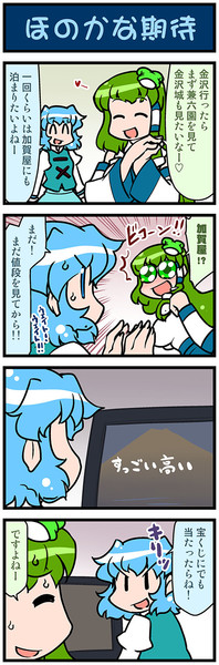 がんばれ小傘さん 2504 みずきひとし さんのイラスト ニコニコ静画 イラスト