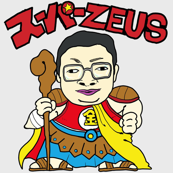 スーパーzeus ブリリアン さんのイラスト ニコニコ静画 イラスト