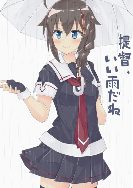 時雨！