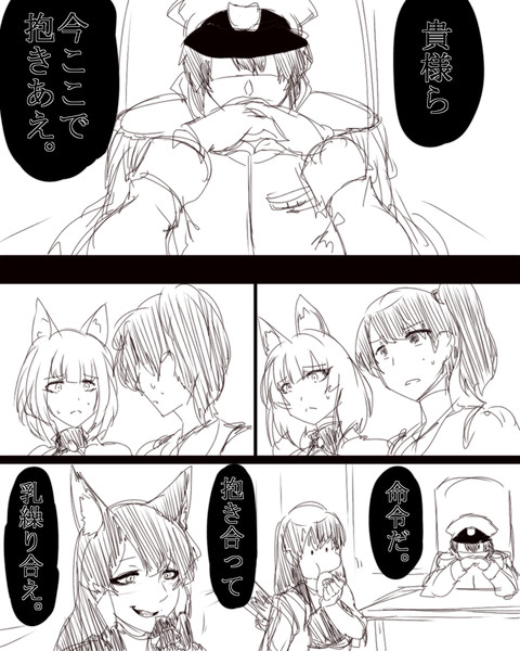 天下人的発想 だんだら 元からくれ さんのイラスト ニコニコ静画 イラスト