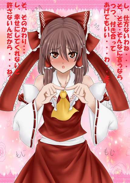 告白してみた ニコニコ静画 イラスト