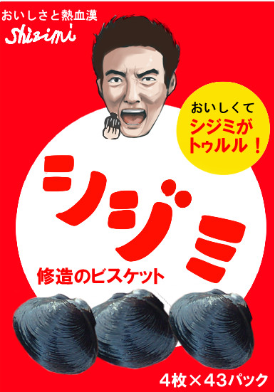 しゅうぞうのびすけっと 佐竹 さんのイラスト ニコニコ静画 イラスト