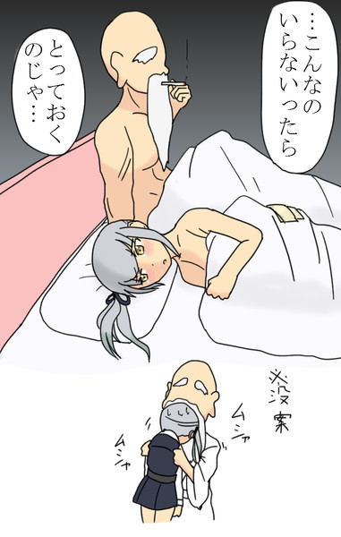 仙人に食べられる霞 岩雑巾 さんのイラスト ニコニコ静画 イラスト