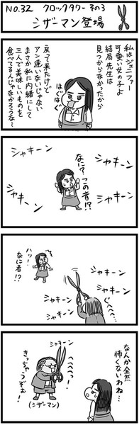 クロックタワーその３ シザーマン登場 ポチムーン さんのイラスト ニコニコ静画 イラスト