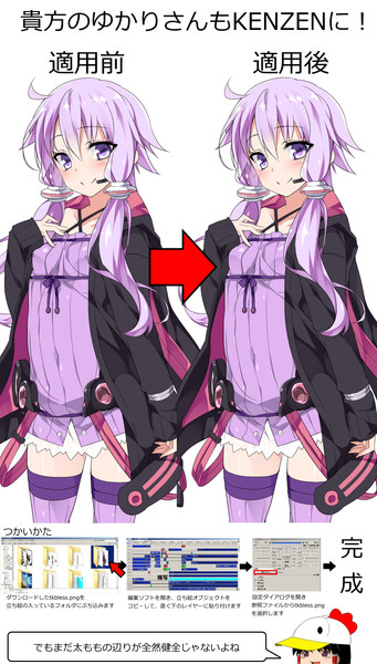 結月ゆかりさんtkbless差分 Koke さんのイラスト ニコニコ静画 イラスト