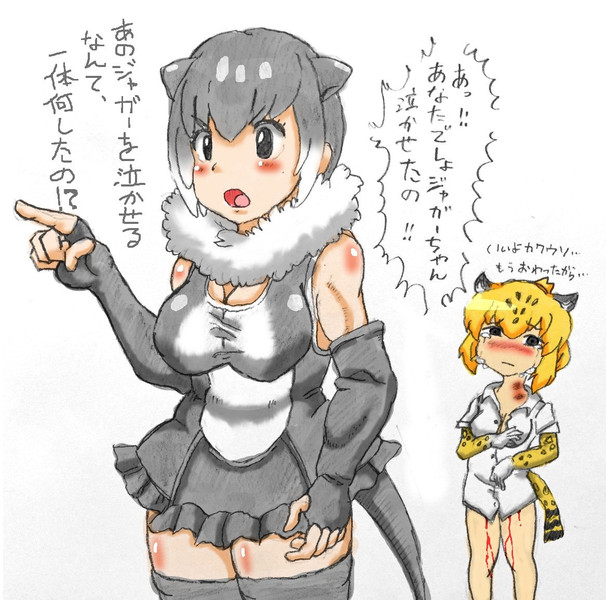 ジャガーちゃんが泣かされた！？コツメカワウソが怒ったよ！