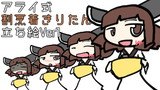 アライ式・割烹着きりたん立ち絵 Ver1