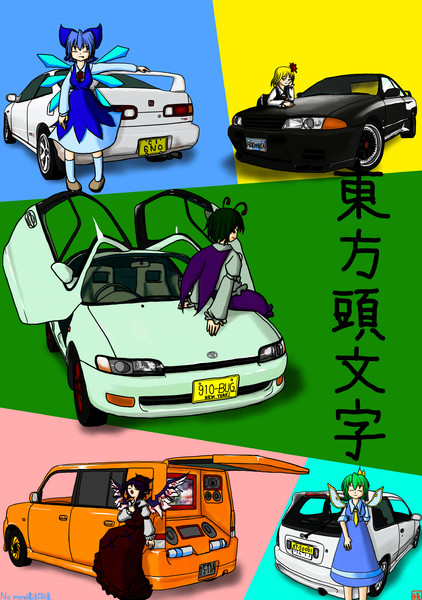 テスト イニシャルw 投稿 御七夜 さんのイラスト ニコニコ静画 イラスト