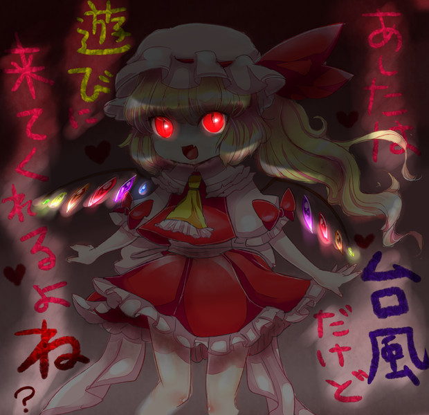 お天気フランちゃん　ver.2