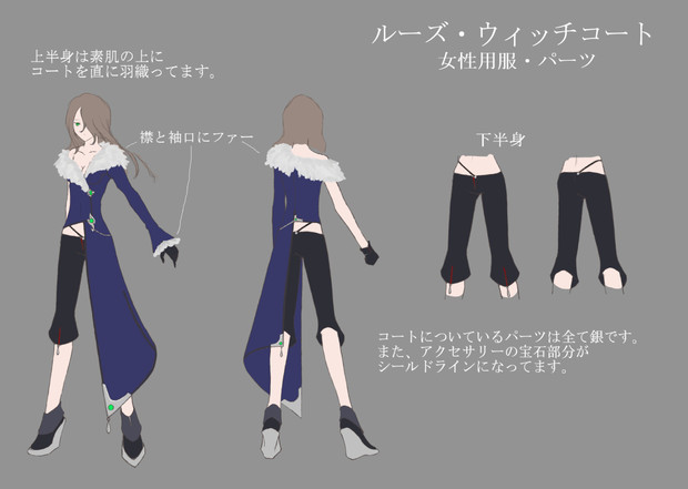 ルーズ ウィッチコート マユ さんのイラスト ニコニコ静画 イラスト