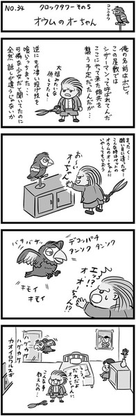 クロックタワーその５ オウムのオーちゃん ポチムーン さんのイラスト ニコニコ静画 イラスト