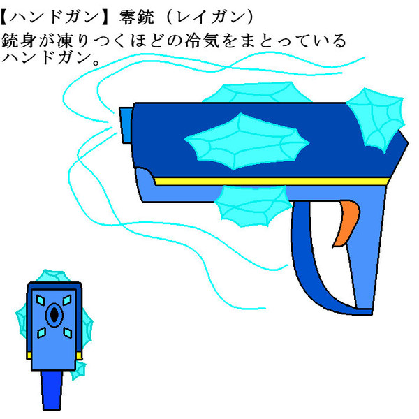 ハンドガン 零銃 レイガン ふかふかぴんく さんのイラスト ニコニコ静画 イラスト